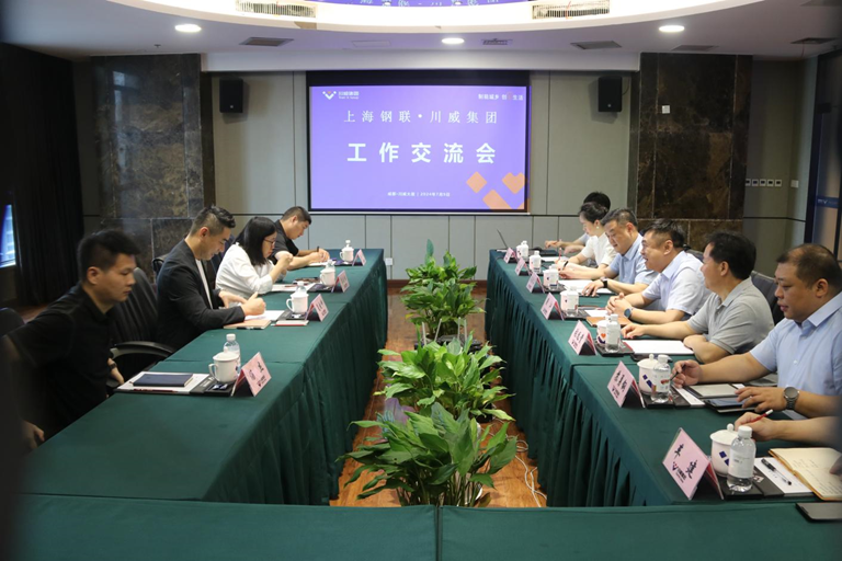 上海鋼聯(lián)到訪川威集團 研判川渝市場趨勢、共話鋼市行業(yè)前景