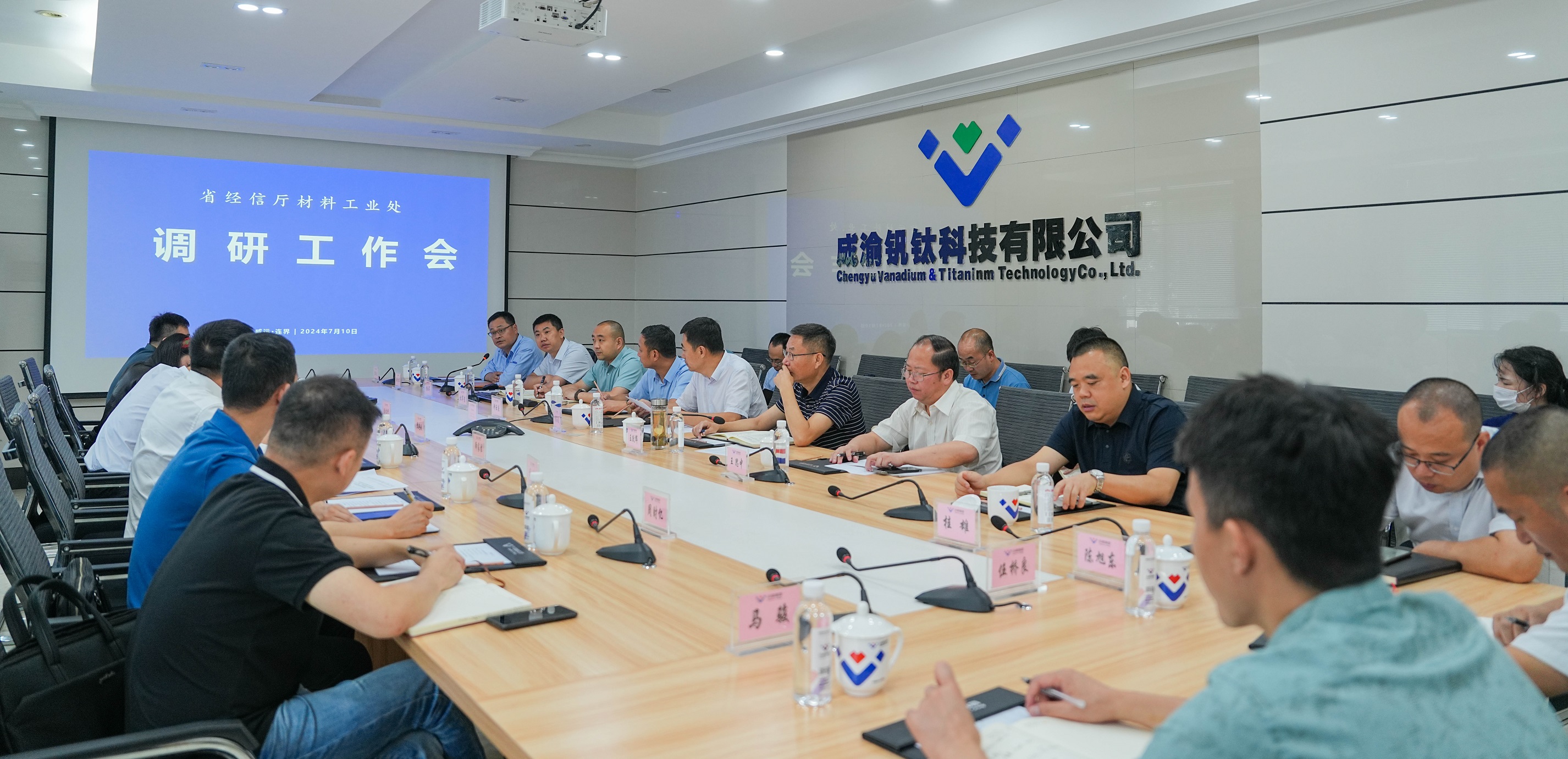 省經(jīng)信廳材料工業(yè)處處長卿家勝一行調(diào)研川威(圖2) 省經(jīng)信廳材料工業(yè)處處長卿家勝一行調(diào)研川威(圖2)