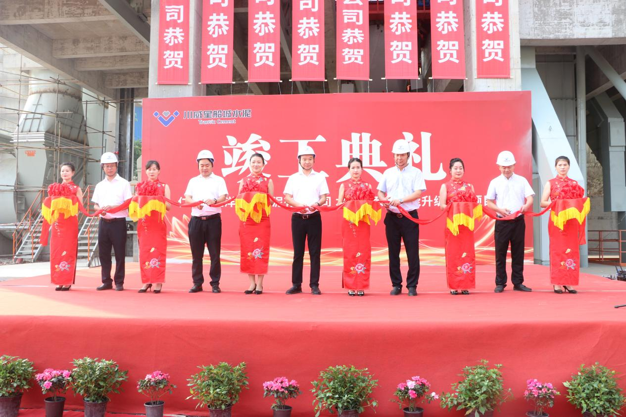 踐行“苦練內(nèi)功” 打造建寶天府新名片 ——星船城建寶公司舉行水泥磨系統(tǒng)節(jié)能升級改造項目竣工典禮(圖4) 踐行“苦練內(nèi)功” 打造建寶天府新名片 ——星船城建寶公司舉行水泥磨系統(tǒng)節(jié)能升級改造項目竣工典禮(圖4)