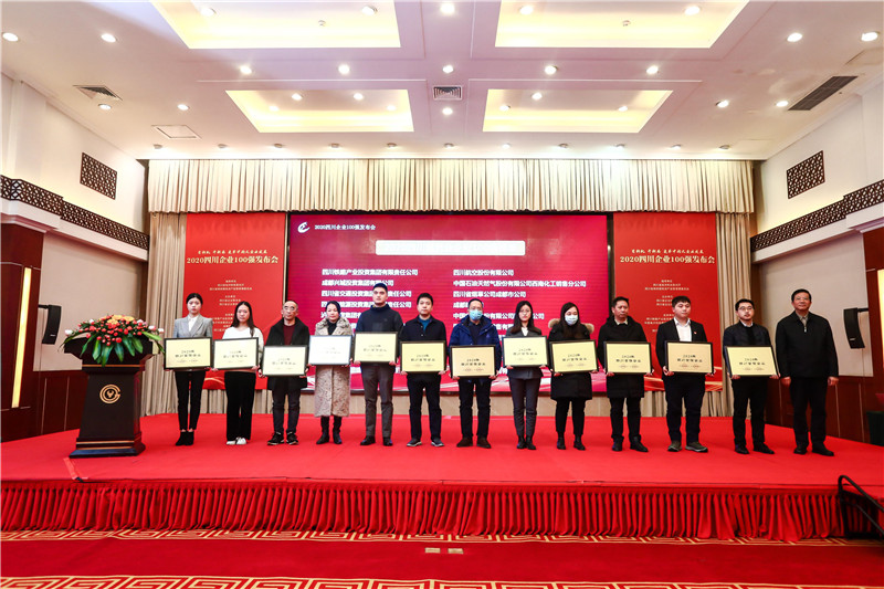 2020四川企業(yè)100強(qiáng)發(fā)布——川威集團(tuán)成功進(jìn)入全省10強(qiáng)(圖3)