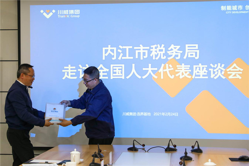 內(nèi)江市稅務(wù)局局長(zhǎng)楊煜川一行走訪全國(guó)人大代表(圖5)