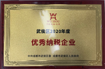 眾心樂(lè)公司榮獲“納稅大戶(hù)”及“重點(diǎn)優(yōu)勢(shì)”企業(yè)獎(jiǎng)牌