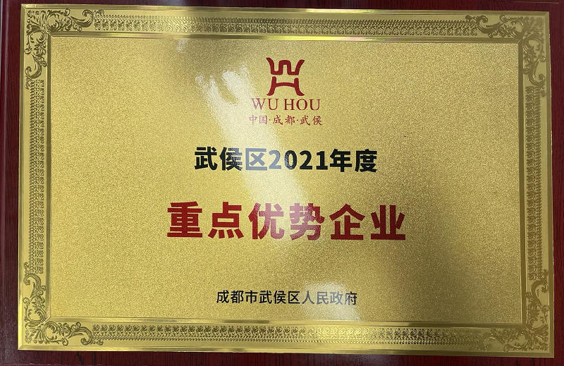 眾心樂公司榮獲“納稅大戶”及“重點(diǎn)優(yōu)勢(shì)”企業(yè)獎(jiǎng)牌(圖2)