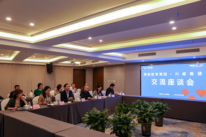 博駿教育集團(tuán)副總裁謝綱一行蒞臨川威考察座談(圖5)