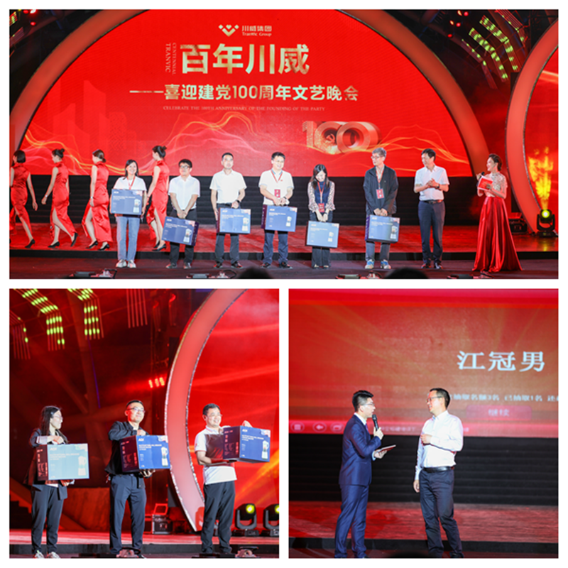集團(tuán)公司隆重舉行“百年川威——喜迎建黨100周年”文藝晚會(圖6)