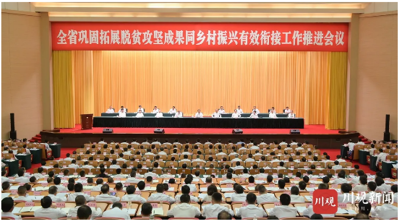 脫貧邁向振興 沉睡的古宅煥發(fā)盎然生機  ——全省脫貧攻堅鄉(xiāng)村振興現(xiàn)場會 在