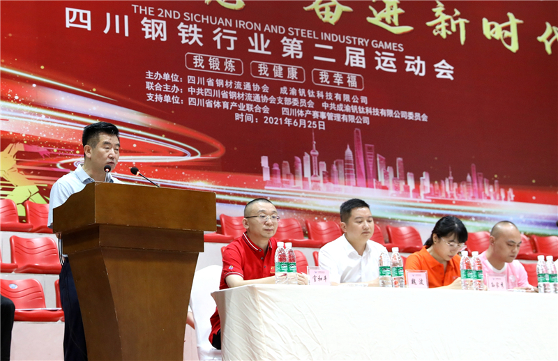 省鋼材流通協(xié)會到川威參觀交流(圖3)