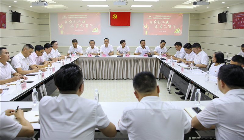 中共成渝釩鈦科技有限公司委員會(huì)召開“鑄紅色品格 迎建黨百年”座談會(huì)(圖1)