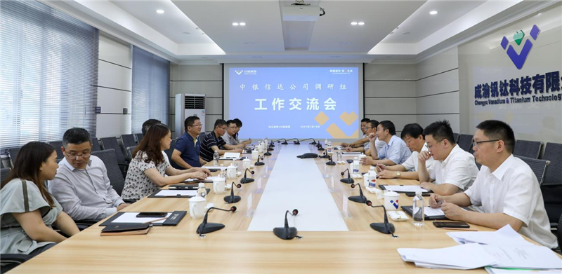 中銀信達(dá)公司與中國(guó)銀行四川分行到川威連界基地交流調(diào)研(圖2)