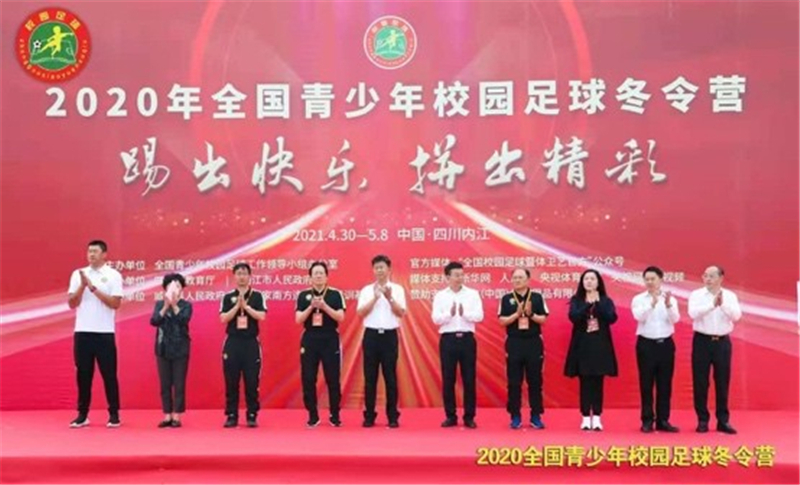 國家.南方足球競訓(xùn)基地成為首批四川省4星級體育服務(wù)綜合體(圖4)
